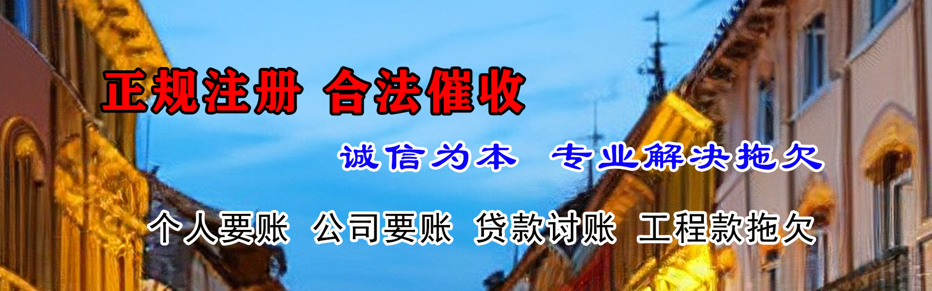 滨江要账公司